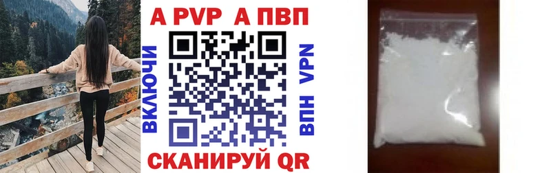 Alfa_PVP VHQ  Шарыпово 