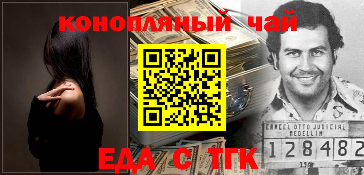 Cannafood марихуана  Вход с VPN  Шарыпово 
