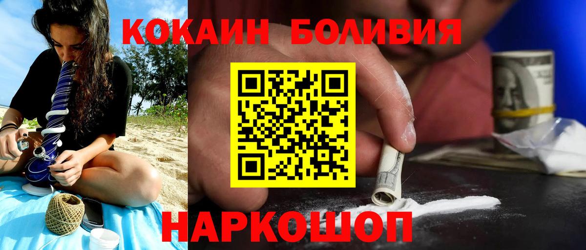 COCAIN FishScale  Вход с VPN  КОКАИН  Шарыпово 