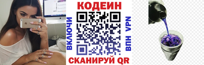 MEGA ссылки  Шарыпово  Кодеин Purple Drank 