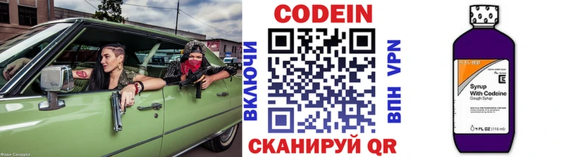 Кодеиновый сироп Lean напиток Lean (лин) Шарыпово