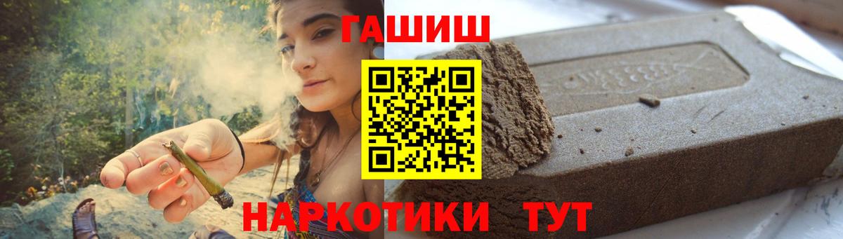 ГАШИШ гарик Шарыпово