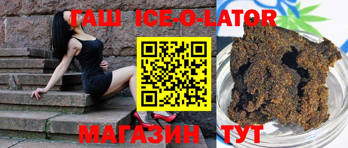 ГАШИШ гашик  Гашиш Premium  Шарыпово  Вход с VPN 