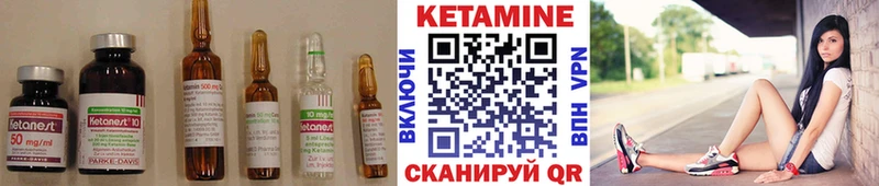Кетамин VHQ  Шарыпово 
