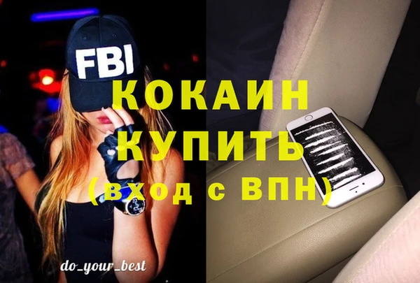 кокаин премиум Абинск