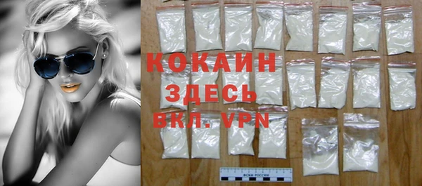 кокаин премиум Абинск