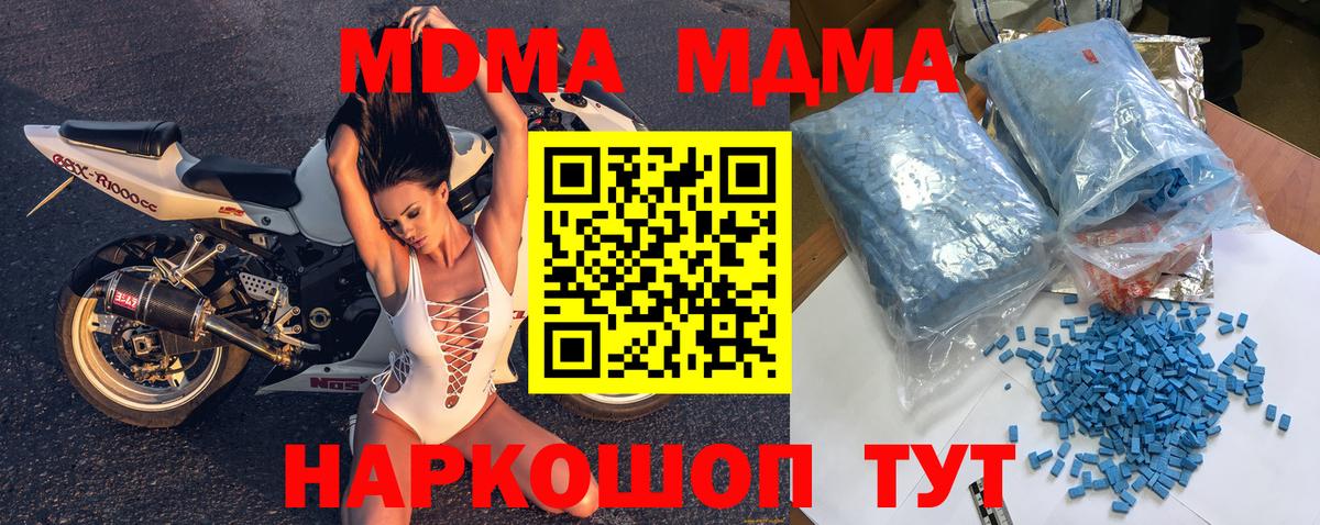 MDMA молли  MDMA crystal  Шарыпово  Вход с VPN 