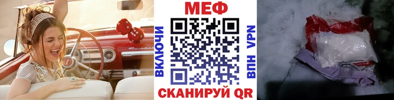 МЯУ-МЯУ mephedrone  Шарыпово 