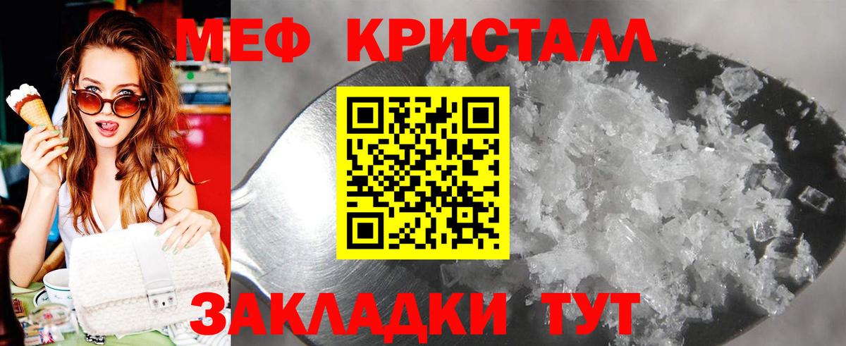 Меф мяу мяу кристаллы Шарыпово