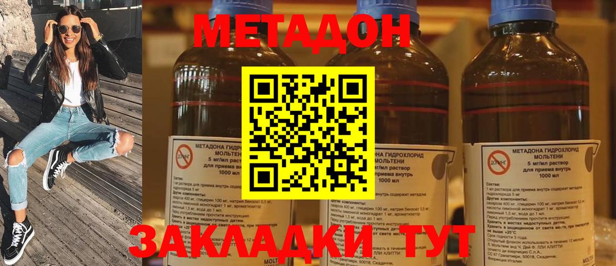 Шарыпово  МЕТАДОН кристалл  OMG как войти  МЕТАДОН methadone  Вход с VPN 