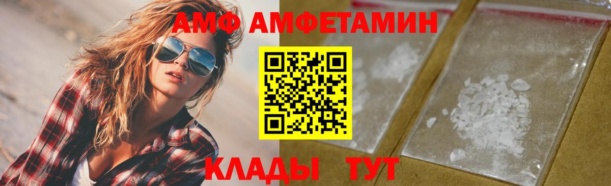 Первитин Methamphetamine Шарыпово