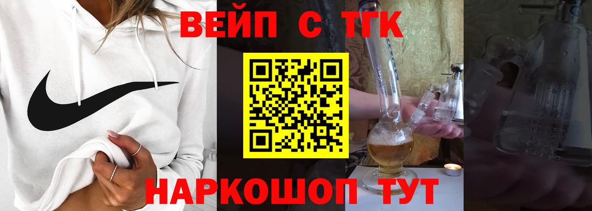 Дистиллят ТГК вейп Шарыпово